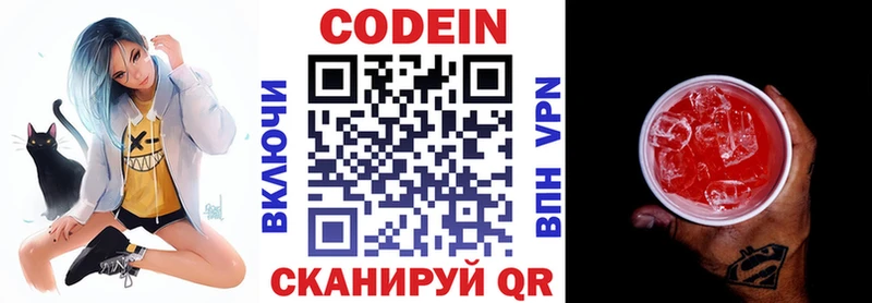 Codein Purple Drank  Суоярви 