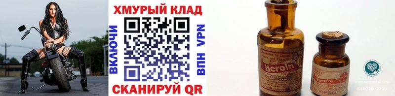 Героин хмурый сайты даркнета состав Суоярви